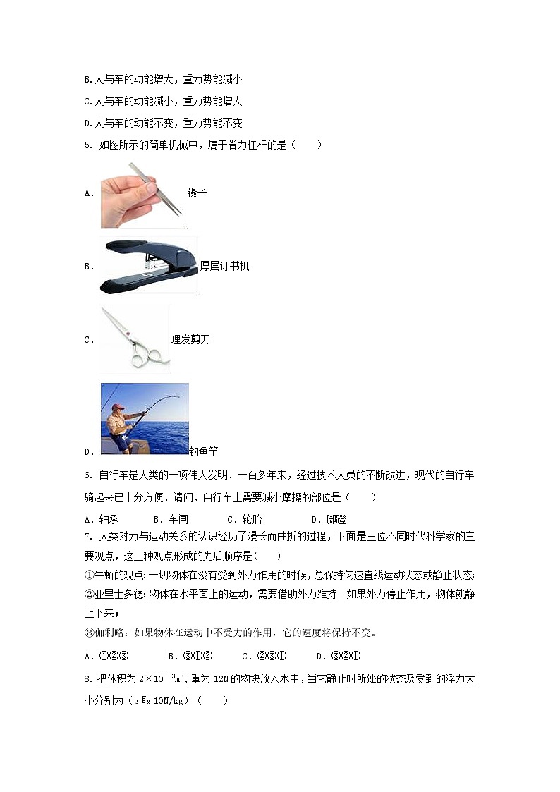 山西省太原市尖草坪区2021-2022学年八年级下学期期末模拟物理试卷02