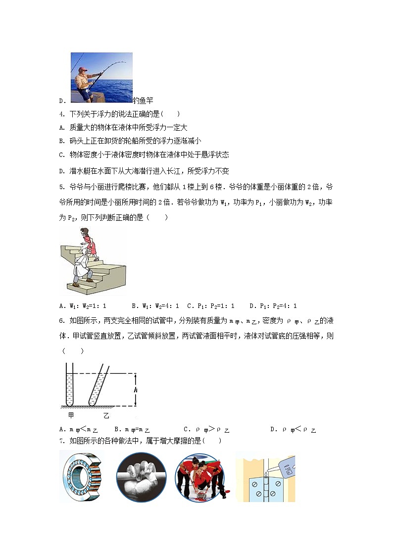 山西省大同市浑源县2021-2022学年八年级下学期期末模拟物理试卷02