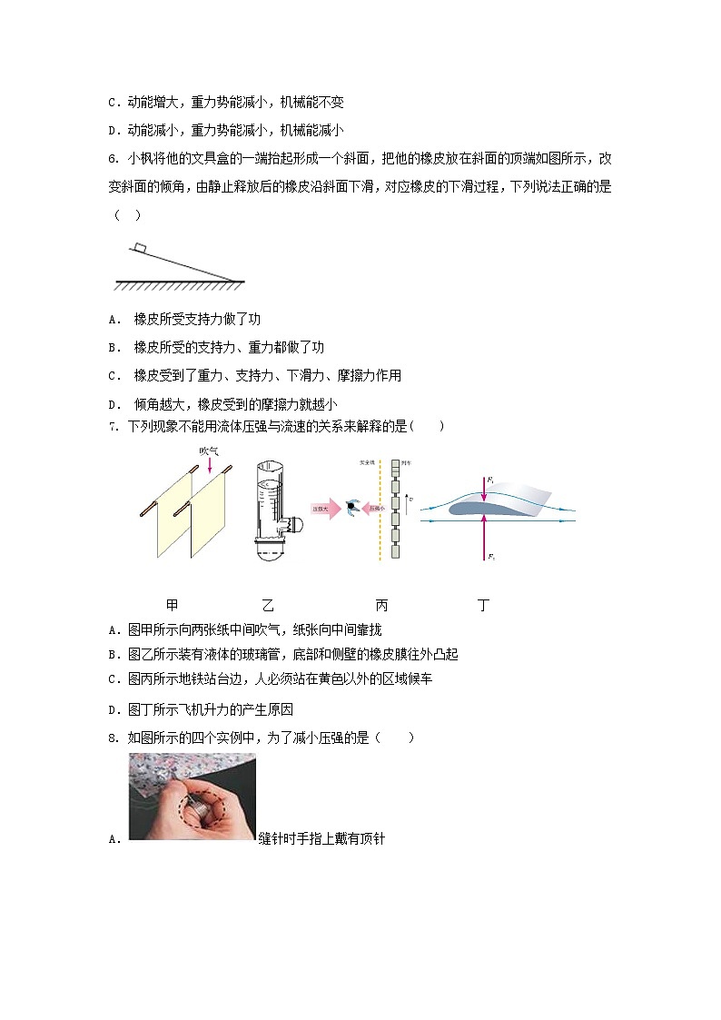 山西省阳泉市矿区2021-2022学年八年级下学期期末模拟物理试卷02