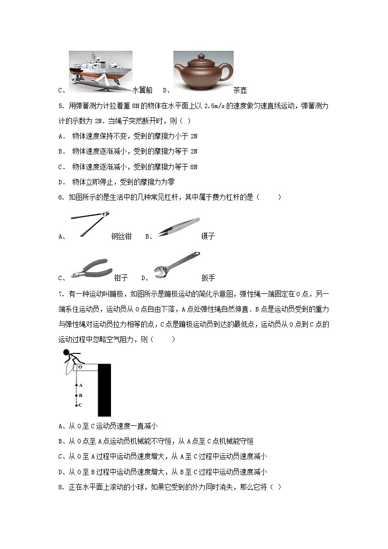 山西省太原市小店区2021-2022学年八年级下学期期末模拟物理试卷02