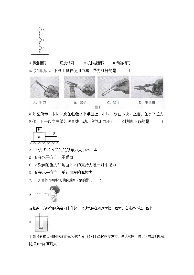 山西省太原市清徐县2021-2022学年八年级下学期期末模拟物理试卷02