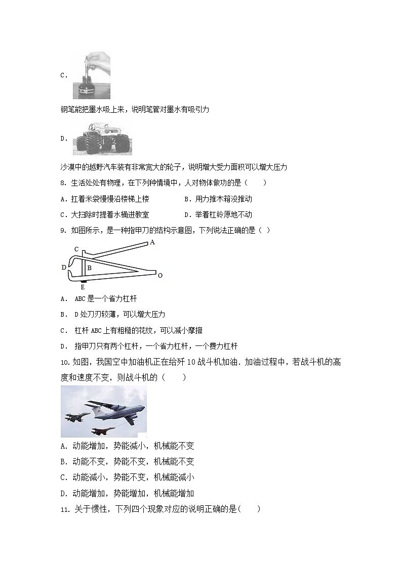 山西省太原市清徐县2021-2022学年八年级下学期期末模拟物理试卷03