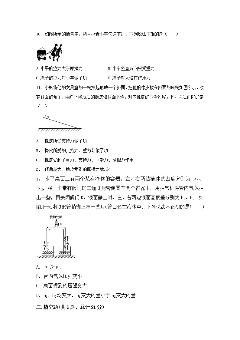 山西省阳泉市平定县2021-2022学年八年级下学期期末模拟物理试卷第3页