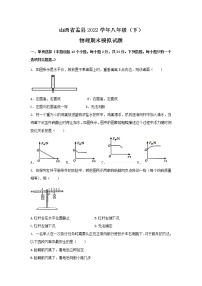 山西省阳泉市盂县2021-2022学年八年级下学期期末模拟物理试卷