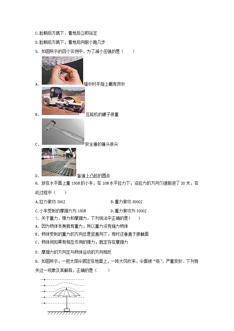山西省阳泉市盂县2021-2022学年八年级下学期期末模拟物理试卷02
