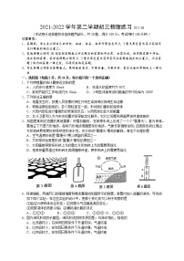 2022年江苏省苏州高新区实验初级中学中考三模测试物理试卷(word版含答案)