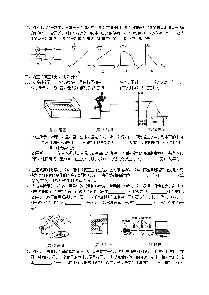 2022年江苏省苏州高新区实验初级中学中考三模测试物理试卷(word版含答案)03