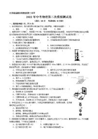 江苏省盐城市射阳县第三中学 2022年中考物理第三次模拟测试卷