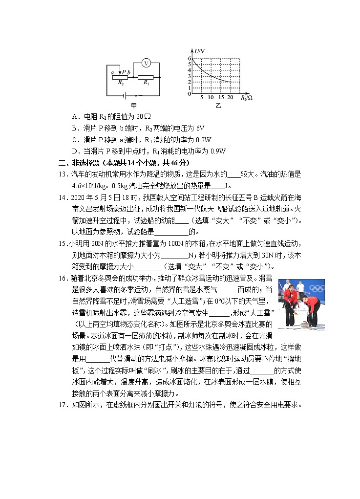 2022年湖南省永州市蓝山县（部分校）中考仿真考试模拟（二）物理试题（含答案）第3页