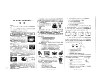 2022年河南省镇平县九年级调研测试（三）物理试卷（含答案）