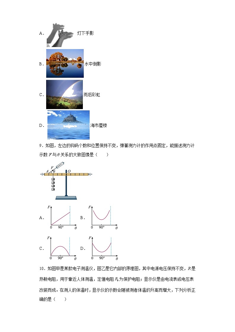 2022年内蒙古科左中旗初中物理中考冲刺试卷（含答案）第3页