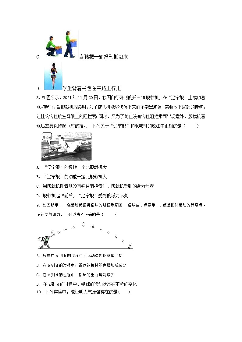 山西省太原市娄烦县2021-2022学年八年级下学期期末模拟物理试卷03