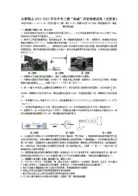 2022年安徽省合肥市蜀山区第三次中考模拟（最后一卷）物理试卷（有答案）