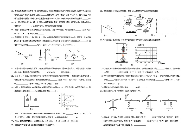 2022年广西百色市靖西市初中学业水平适应性模拟测试物理试题（三）(word版含答案)02