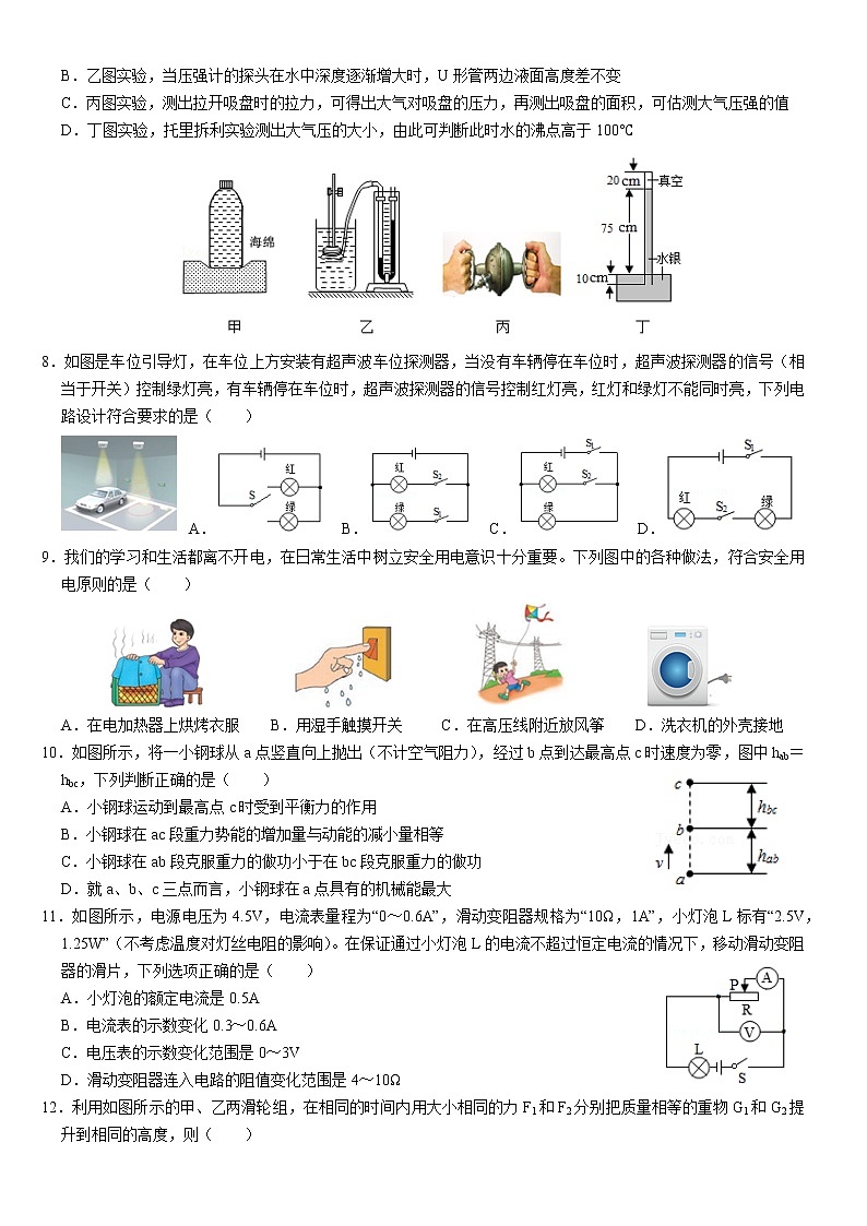 2022年湖南省长沙市一中岳麓中学中考物理模拟保鲜卷(word版含答案)第2页