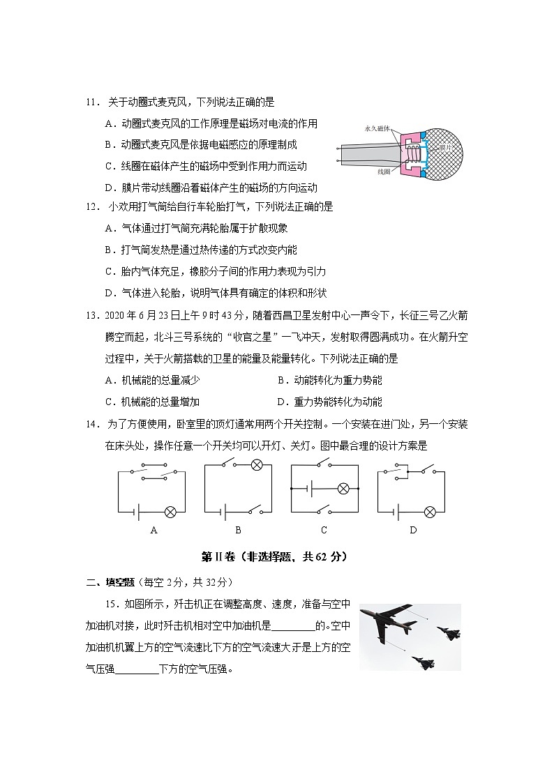 2022年四川省成都市温江区初中毕业生物理押题卷(word版无答案)03