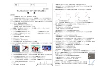 2022年内蒙古呼伦贝尔市鄂伦春自治旗中考一模物理试题(word版含答案)