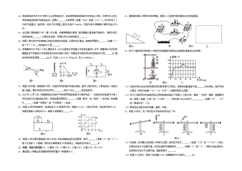 2022年广西百色市靖西市初中学业水平适应性模拟测试物理试题（三）（含答案）02