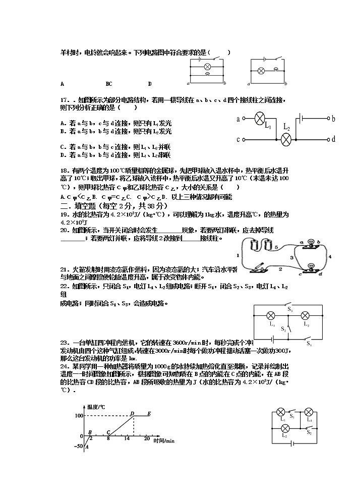 2022年四川省内江市九年级中考模拟考试物理试题（无答案）第3页
