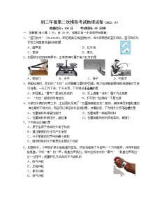 2022年江苏省盐城市中考二模物理试卷（无答案）