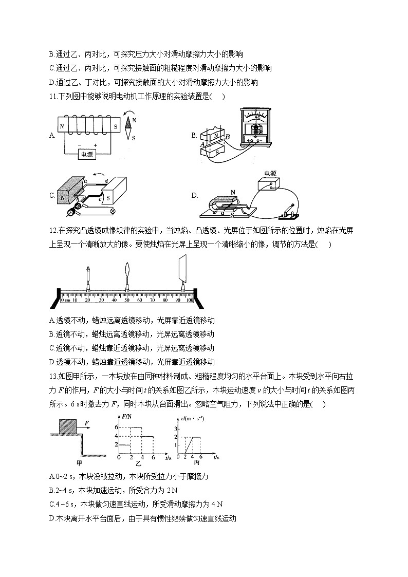 2022届中考物理冲刺猜题卷 江西专版第3页