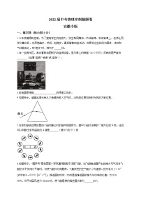 2022届中考物理冲刺猜题卷 安徽专版