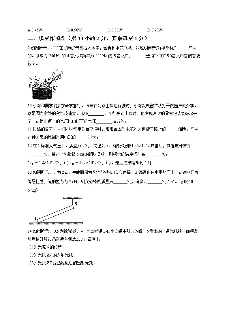 2022届中考物理冲刺猜题卷 重庆专版03