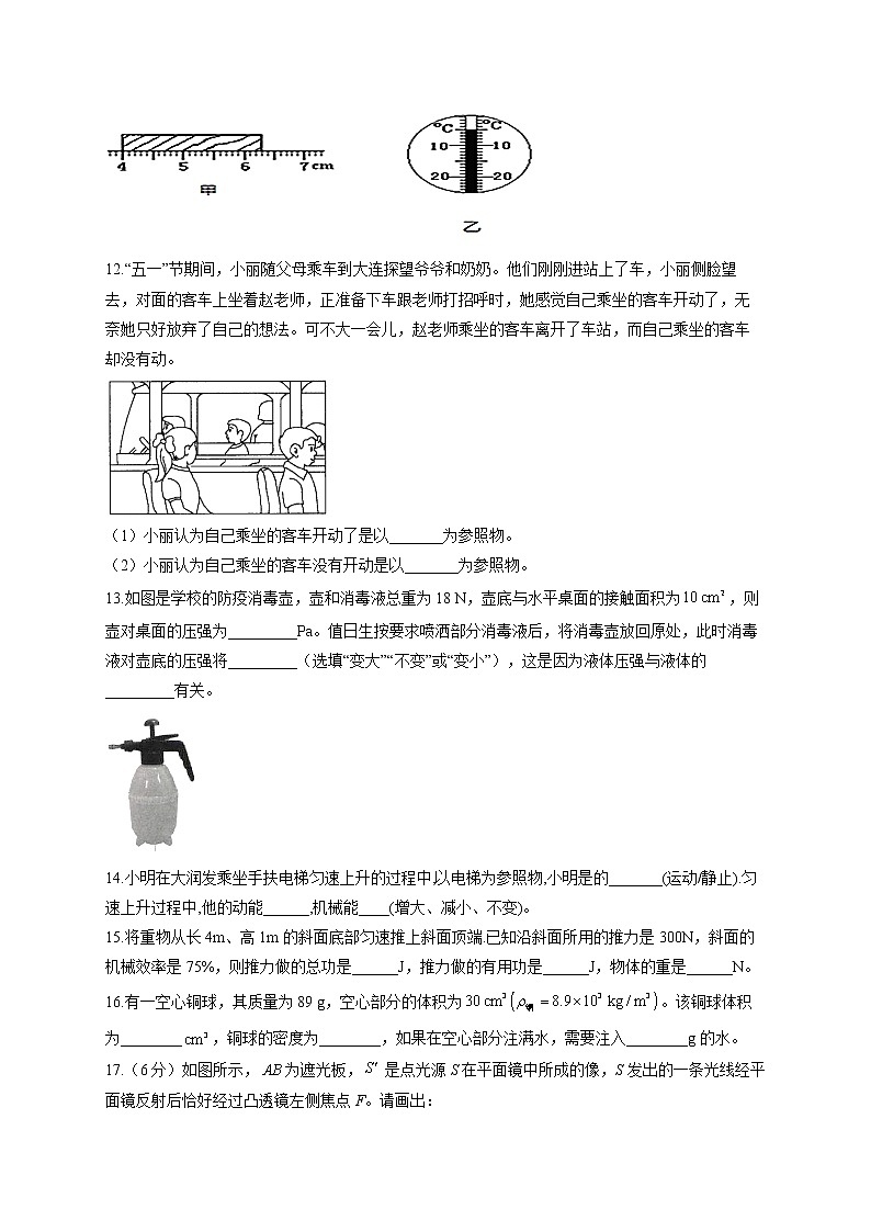 2022届中考物理冲刺猜题卷 陕西专版03