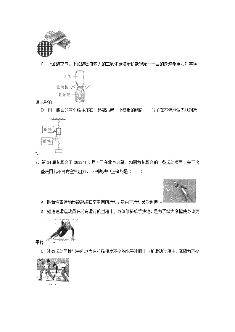 2022年湖北省武汉市中考物理模拟测试卷（三）(word版含答案)03