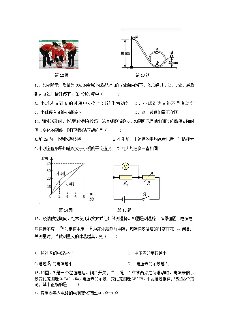 2022年安徽省初中学业水平考试模拟物理试卷(word版含答案)03