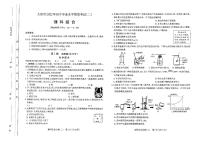 2022年山西太原中考初三二模理综（物理化学）试卷及答案