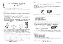 2022年河南中考定心卷物理试卷及答案