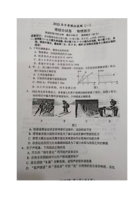 2022年辽宁省沈阳市新民市中考第一次模拟物理卷及答案（图片版）