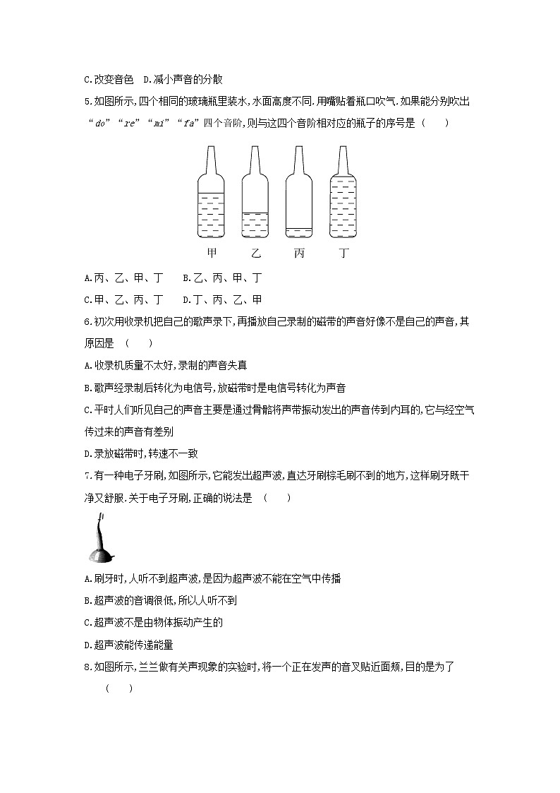 2023人教版八年级物理上册第二章声现象单元质量检测卷附答案第2页
