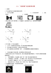 物理八年级上册第4节 光的折射一课一练