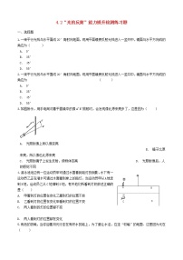 初中物理人教版八年级上册第2节 光的反射当堂检测题