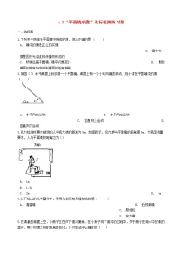 初中物理人教版八年级上册第3节 平面镜成像课后练习题