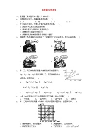 初中物理人教版八年级上册第2节 密度一课一练