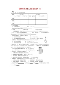 2023版九年级物理：全一册每日闯关试卷 (1)附答案