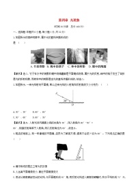 物理八年级上册第四章 光现象综合与测试巩固练习