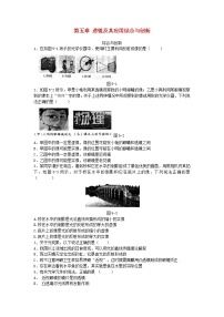 2020-2021学年第五章 透镜及其应用综合与测试课后作业题