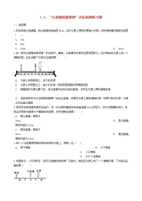 初中第五章 透镜及其应用第3节 凸透镜成像的规律随堂练习题