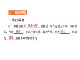 6.4密度与社会生活（习题PPT））2021-2022学年八年级上册物理人教版(共21张PPT)