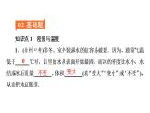 6.4密度与社会生活（习题PPT））2021-2022学年八年级上册物理人教版(共21张PPT)