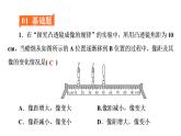 5.3 习题课凸透镜成像的规律（习题PPT））2021-2022学年八年级上册物理人教版(共18张PPT)