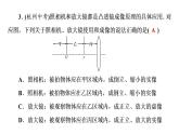 5.3 习题课凸透镜成像的规律（习题PPT））2021-2022学年八年级上册物理人教版(共18张PPT)