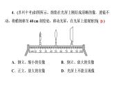 5.3 习题课凸透镜成像的规律（习题PPT））2021-2022学年八年级上册物理人教版(共18张PPT)