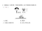 1.2 运动的描述 同步练习课件 2021——2022学年人教版八年级物理上册(共18张PPT)