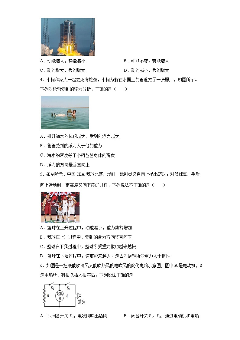 2022年安徽省滁州市定远县池河片中考第二次模拟物理试题(word版含答案)第2页