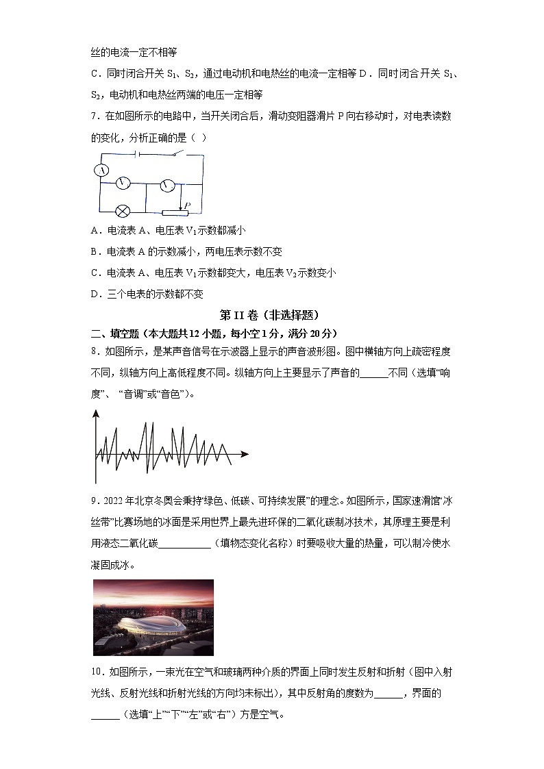 2022年安徽省滁州市定远县池河片中考第二次模拟物理试题(word版含答案)第3页